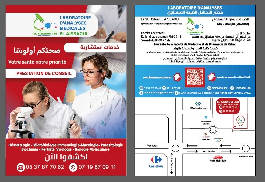 Image pour Laboratoire EL AISSAOUI d'analyses médicales